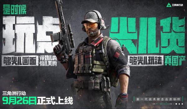 三角洲行动手游用什么科技器好（推荐几个三角洲行动手游的科技器）