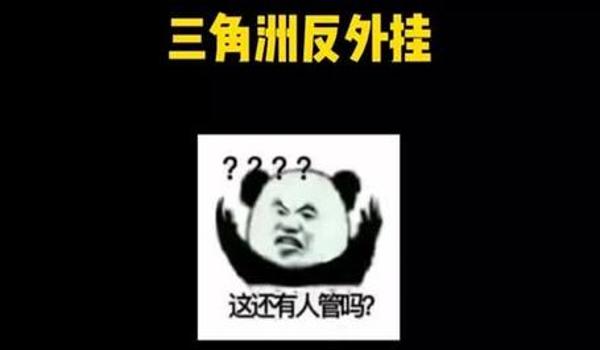 三角洲科技讲解（三角洲科技具体使用方法）