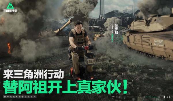 三角洲行动pc科技下载（有免费的三角洲行动pc科技吗？）