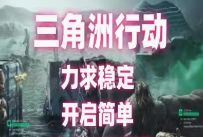 ‌三角洲行动卡利科技