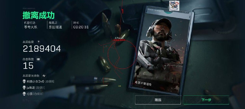 三角洲行动苹果免越狱科技【rap】