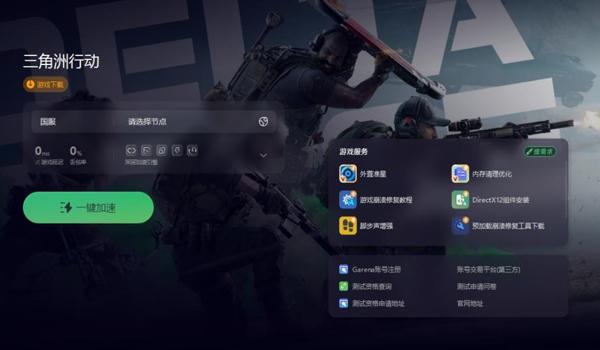 三角洲下载的物资(三角洲下载的物资具体位置) 三角洲下载的物资(三角洲下载的物资具体位置)