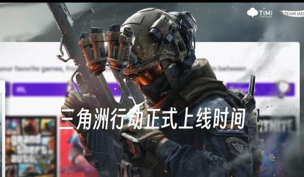 三角洲行动手游遇到科技怎么办（三角洲行动手游有没有自动举报科技？）