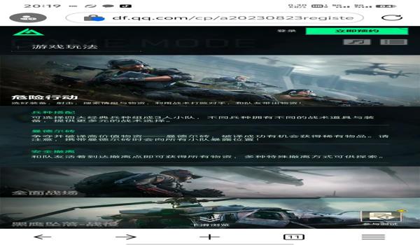 三角洲行动手机版有科技吗(《三角洲行动》手机版有科技吗?) 三角洲行动手机版有科技吗(《三角洲行动》手机版有科技吗?)