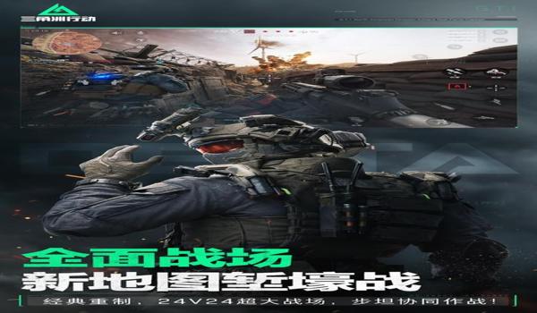 三角洲 科技 app（三角洲行动 科技app 哪个最好用？）