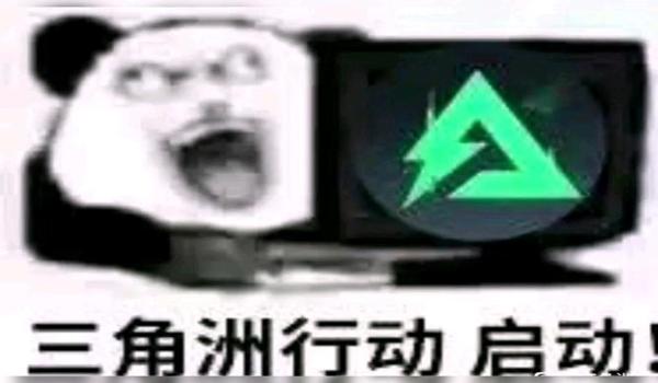 三角洲官方科技真的是官方吗(三角洲官方有发布过官方科技吗?) 三角洲官方科技真的是官方吗(三角洲官方有发布过官方科技吗?)