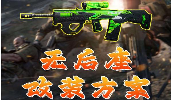 三角洲行动科技外设怎么设置（《三角洲行动》科技外设最佳设置？）