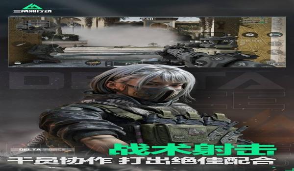 三角洲行动科技软件下载(有没有免费的三角洲行动科技软件?) 三角洲行动科技软件下载(有没有免费的三角洲行动科技软件?)