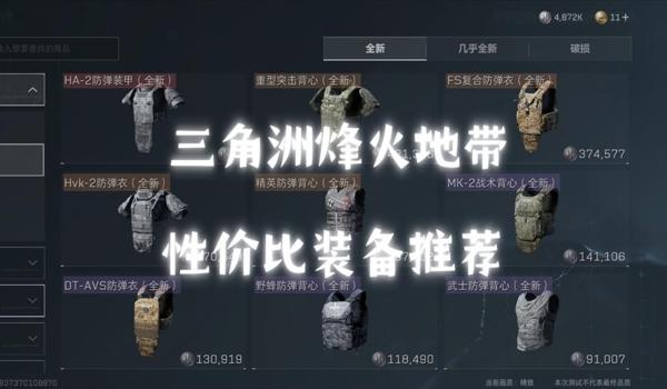 三角洲手游物资点(有没有三角洲手游物资点视频?) 三角洲手游物资点(有没有三角洲手游物资点视频?)