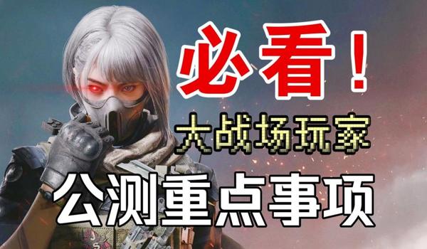 三角洲行动手游大战场科技猖獗(三角洲行动手游大战场科技在哪个平台举报?) 三角洲行动手游大战场科技猖獗(三角洲行动手游大战场科技在哪个平台举报?)