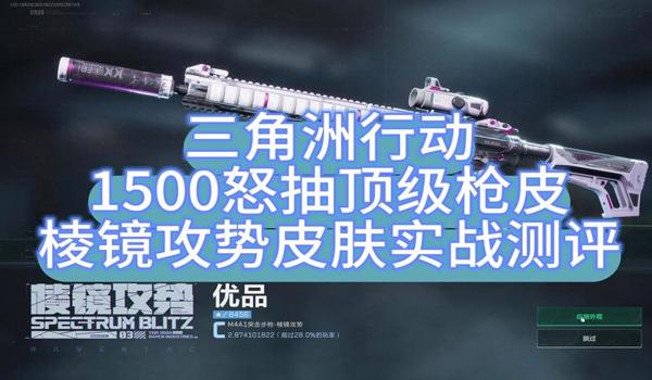 三角洲行动pc科技瞄准系数（《三角洲行动》pc科技瞄准数值多少合适？）