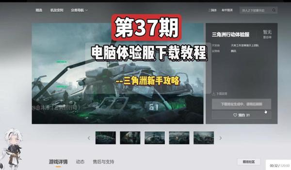 三角洲行动科技怎么设置（三角洲行动有没有自动瞄准科技？）