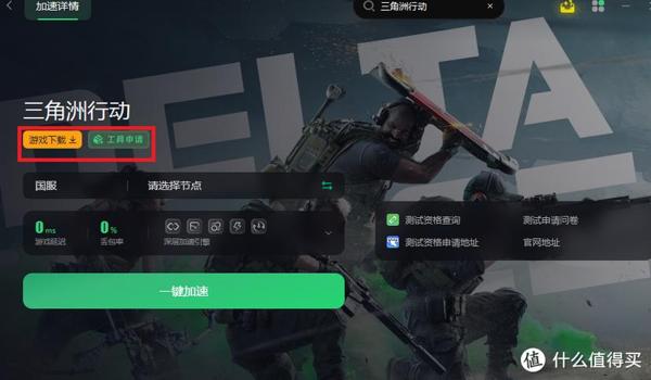 三角洲行动pc端设置科技瞄准（《三角洲行动》有没有PC端的科技瞄准？）