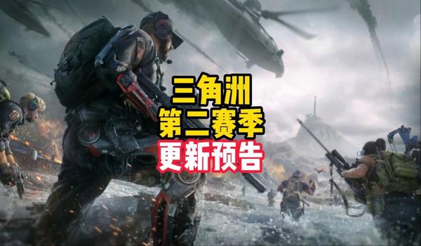 三角洲行动科技带什么(《三角洲行动》科技带什么最好) 三角洲行动科技带什么(《三角洲行动》科技带什么最好)