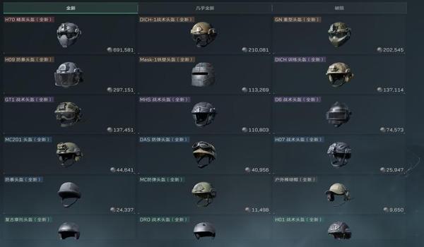 三角洲行动有哪些科技app(《三角洲行动》哪个科技app最好用?) 三角洲行动有哪些科技app(《三角洲行动》哪个科技app最好用?)