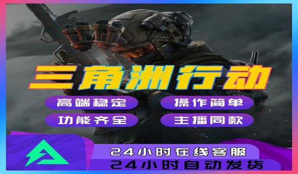 三角洲官方允许的科技(推荐几个三角洲官方允许的科技) 三角洲官方允许的科技(推荐几个三角洲官方允许的科技)