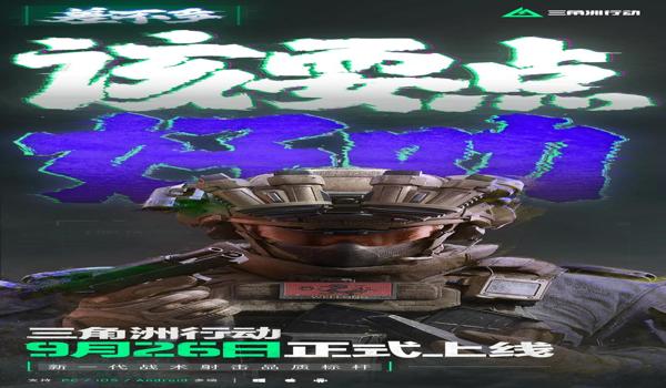 三角洲行动有没有好用的科技(推荐几个《三角洲行动》的好用科技) 三角洲行动有没有好用的科技(推荐几个《三角洲行动》的好用科技)