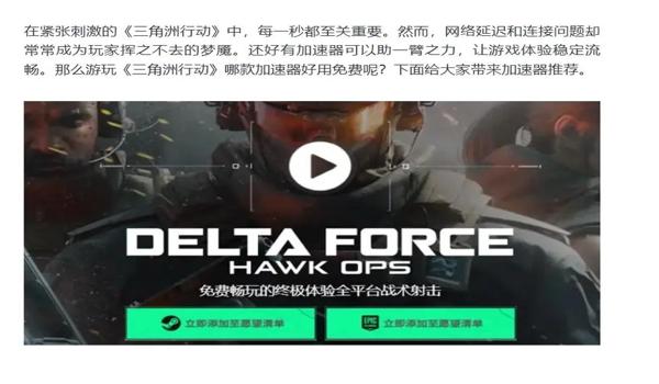 三角洲科技哪个好一点(哪个三角洲科技最稳定?) 三角洲科技哪个好一点(哪个三角洲科技最稳定?)