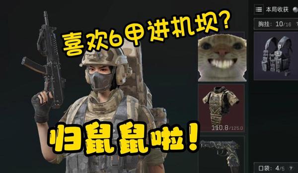 三角洲行动科技工具电脑（哪里可以下载三角洲行动科技工具？）