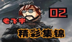 三角洲行动比较稳的科技（有没有三角洲行动绝对稳的科技？）